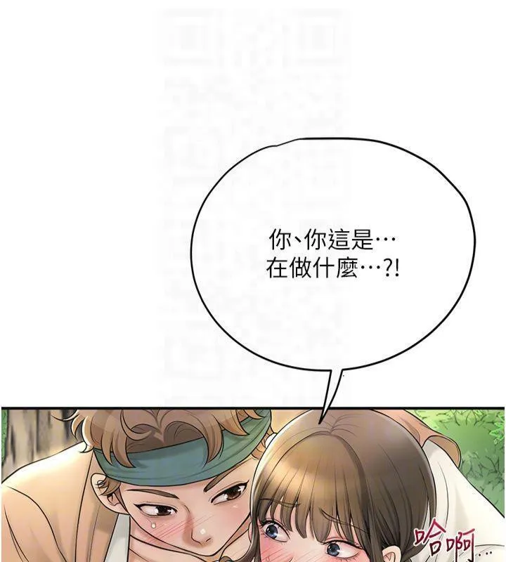 花容湿色:取花点 第40話-愛撫彼此的性器 第81页
