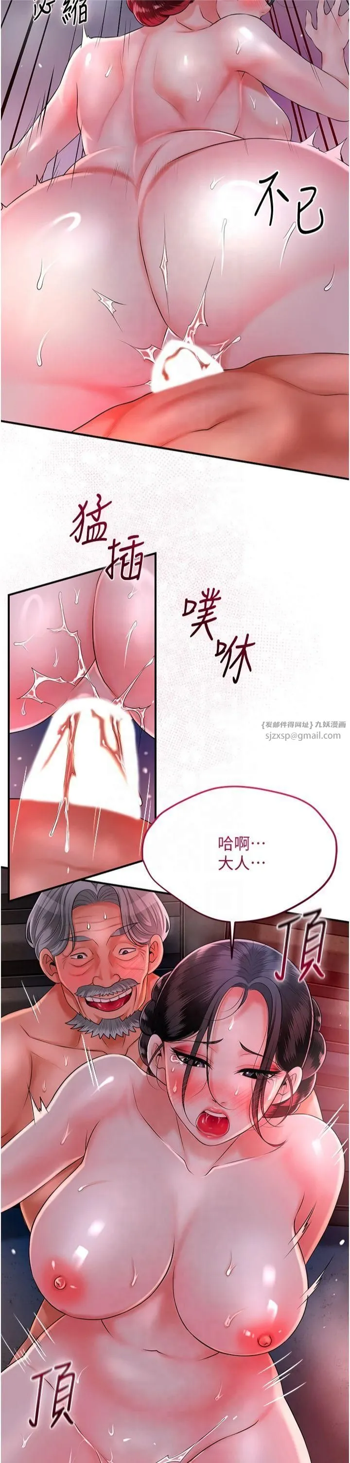 花容湿色:取花点 第28話-我…我又要去瞭… 第9页