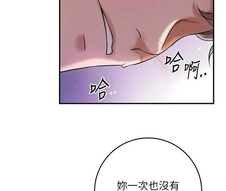 花容湿色:取花点 第81話-現在&hellip;換我幫你&hellip; 第16页