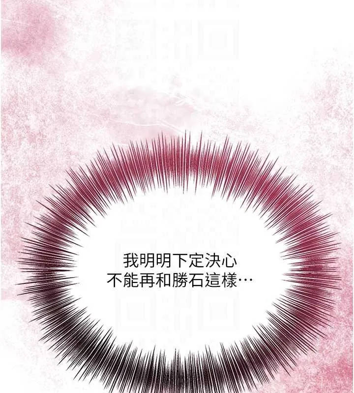 花容湿色:取花点 第81話-現在&hellip;換我幫你&hellip; 第111页