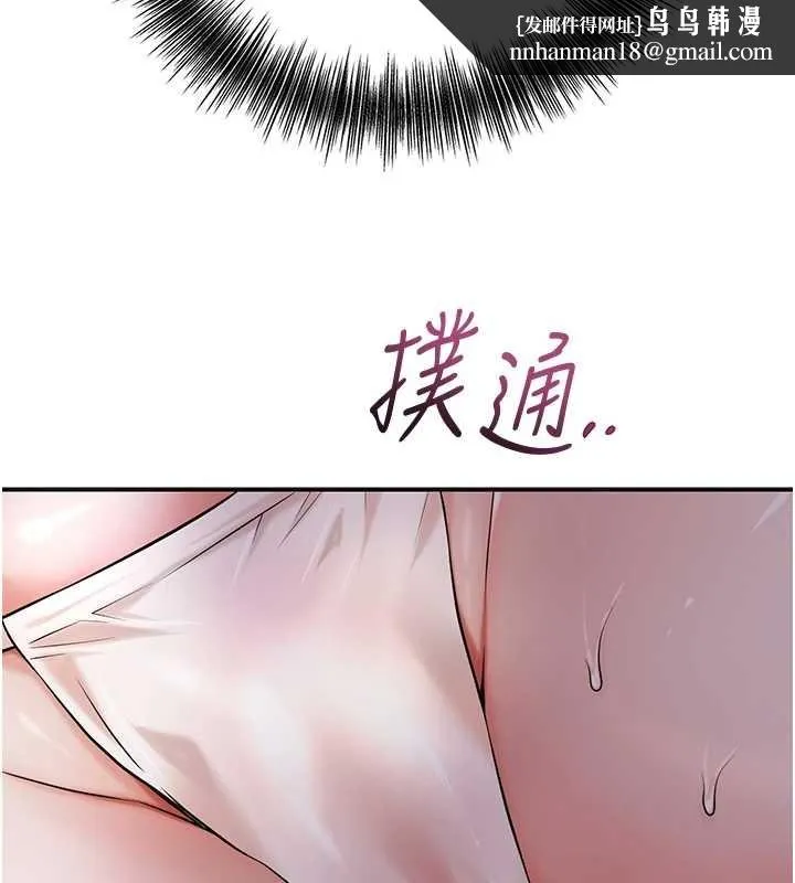 花容湿色:取花点 第81話-現在&hellip;換我幫你&hellip; 第67页