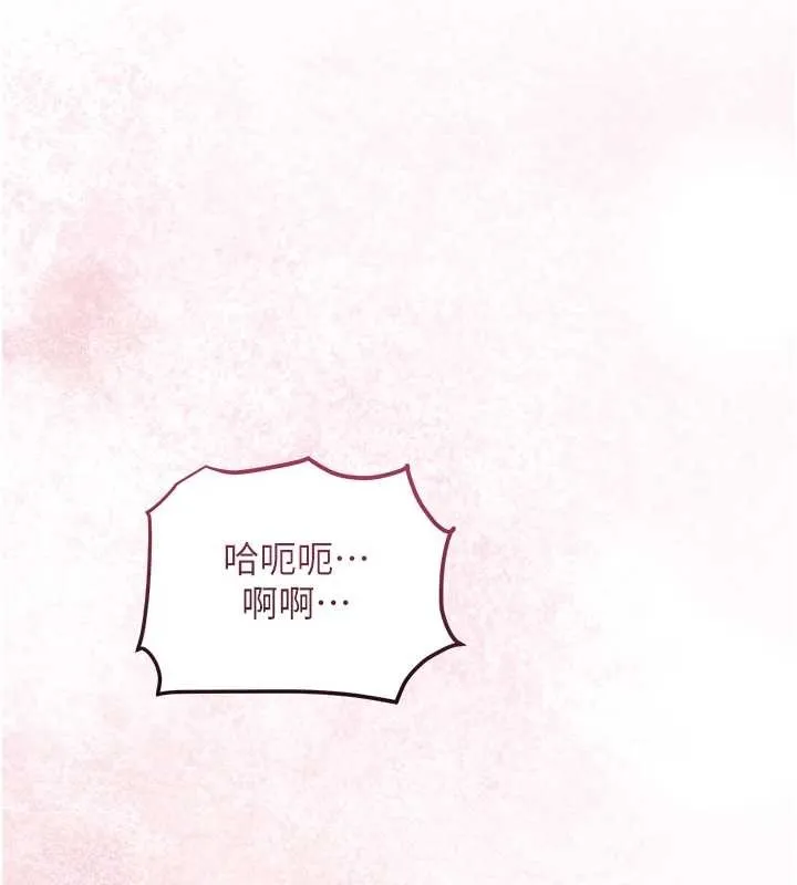 花容湿色:取花点 第81話-現在&hellip;換我幫你&hellip; 第92页