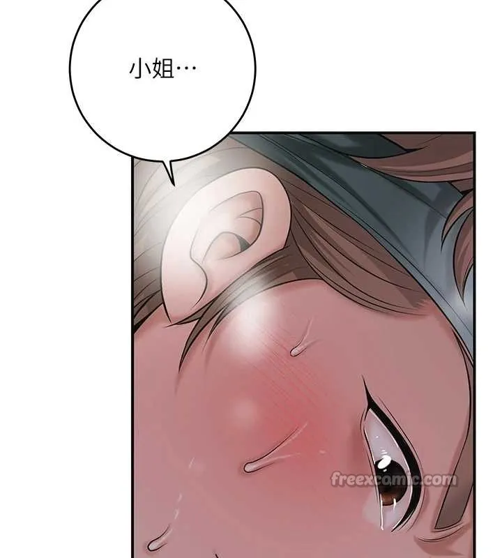 花容湿色:取花点 第81話-現在&hellip;換我幫你&hellip; 第15页