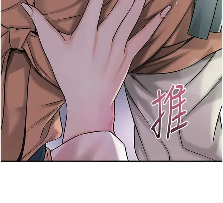 花容湿色:取花点 第81話-現在&hellip;換我幫你&hellip; 第12页