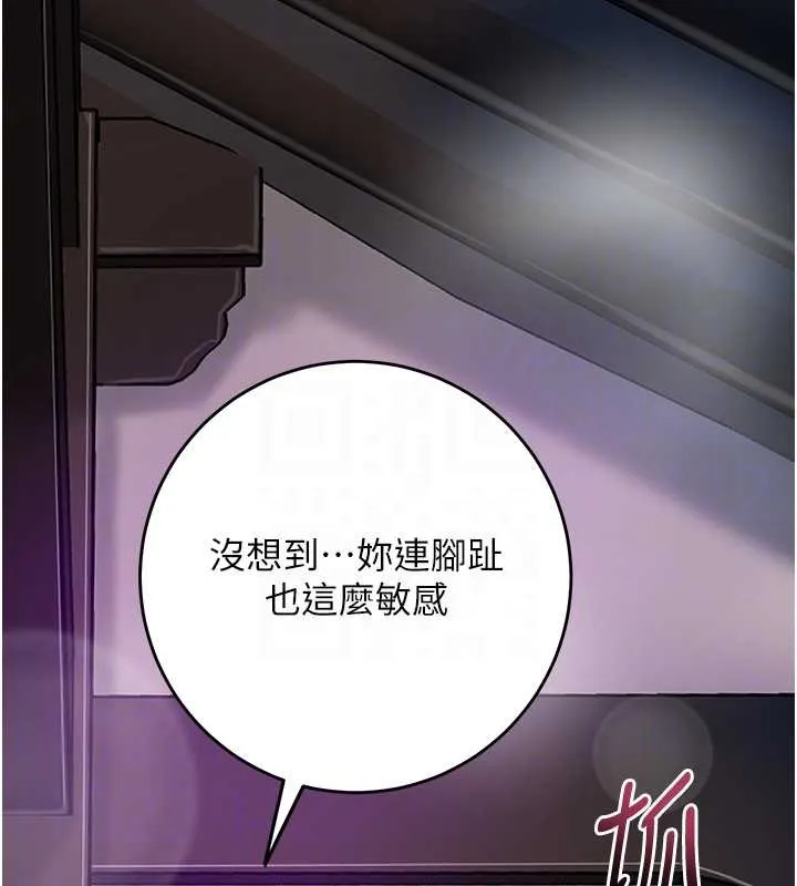 花容湿色:取花点 第81話-現在&hellip;換我幫你&hellip; 第104页