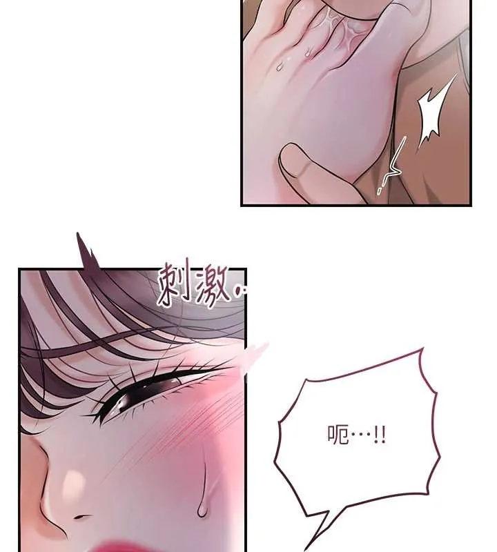 花容湿色:取花点 第81話-現在&hellip;換我幫你&hellip; 第83页
