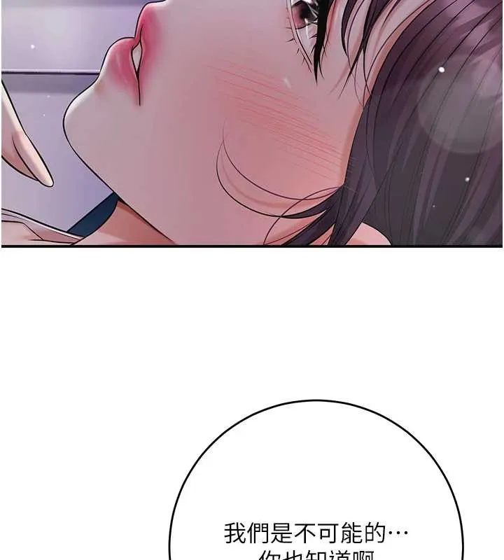 花容湿色:取花点 第81話-現在&hellip;換我幫你&hellip; 第10页