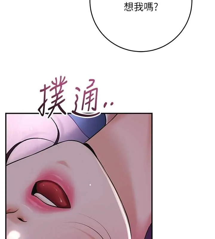花容湿色:取花点 第81話-現在&hellip;換我幫你&hellip; 第17页