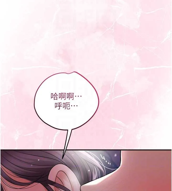 花容湿色:取花点 第81話-現在&hellip;換我幫你&hellip; 第48页