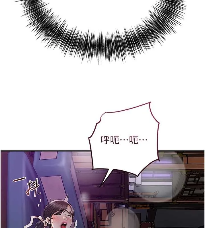 花容湿色:取花点 第81話-現在&hellip;換我幫你&hellip; 第69页