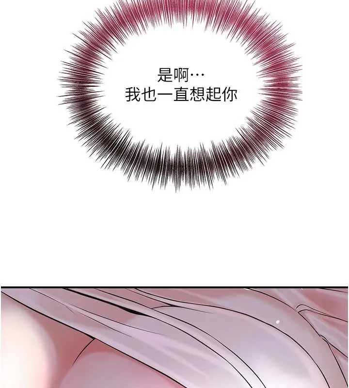 花容湿色:取花点 第81話-現在&hellip;換我幫你&hellip; 第19页