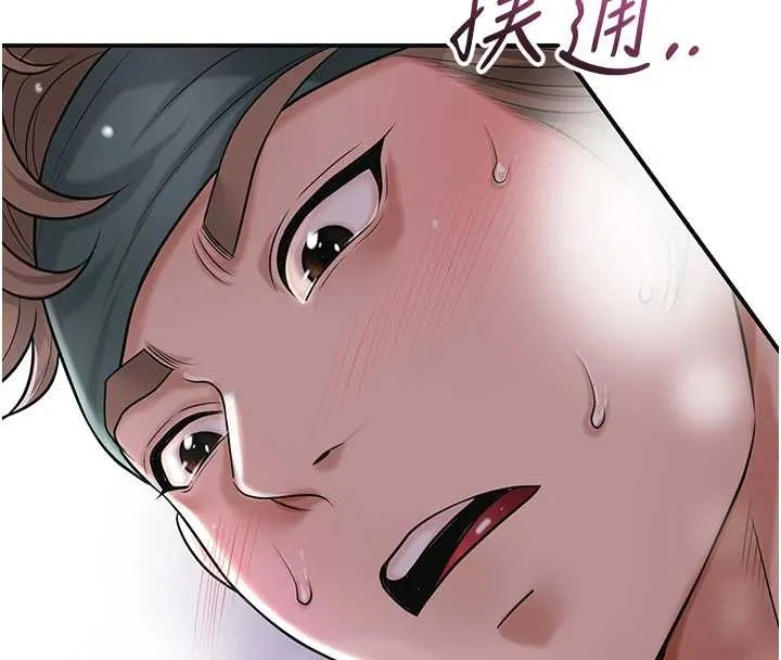 花容湿色:取花点 第81話-現在&hellip;換我幫你&hellip; 第125页