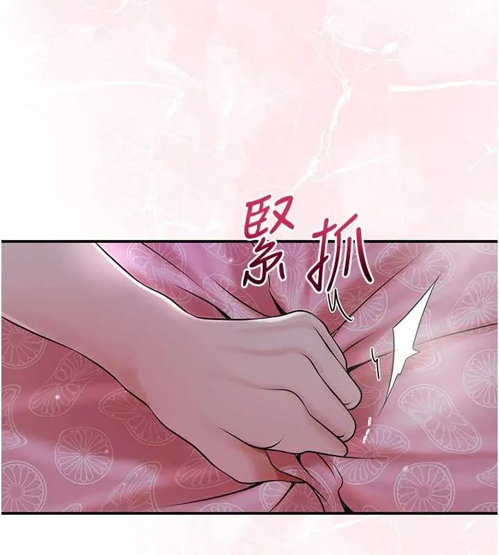 花容湿色:取花点 第81話-現在&hellip;換我幫你&hellip; 第51页