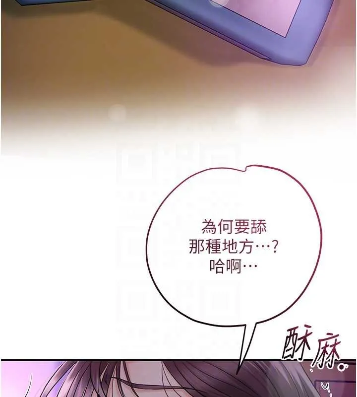 花容湿色:取花点 第81話-現在&hellip;換我幫你&hellip; 第79页