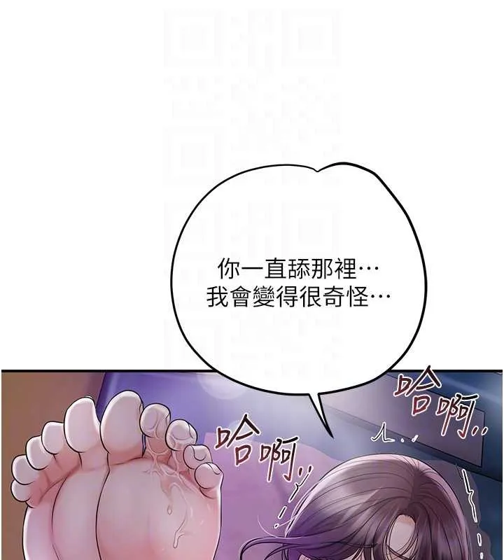 花容湿色:取花点 第81話-現在&hellip;換我幫你&hellip; 第102页