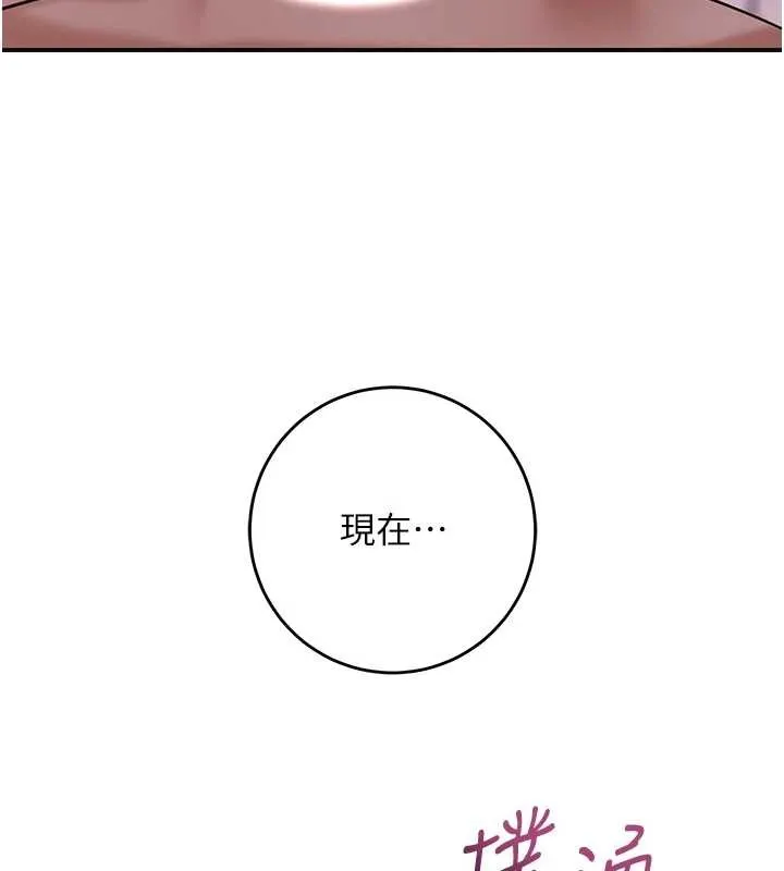 花容湿色:取花点 第81話-現在&hellip;換我幫你&hellip; 第124页