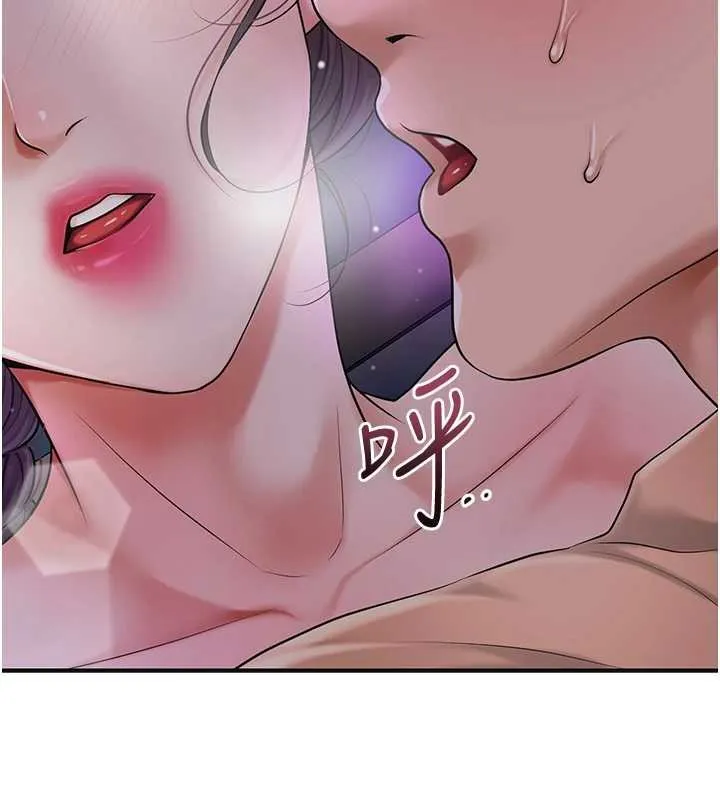 花容湿色:取花点 第81話-現在&hellip;換我幫你&hellip; 第41页