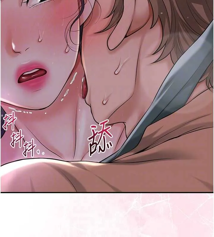 花容湿色:取花点 第81話-現在&hellip;換我幫你&hellip; 第47页