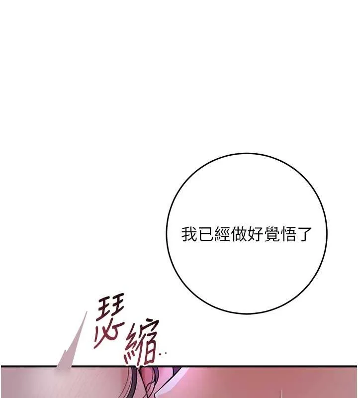 花容湿色:取花点 第81話-現在&hellip;換我幫你&hellip; 第40页