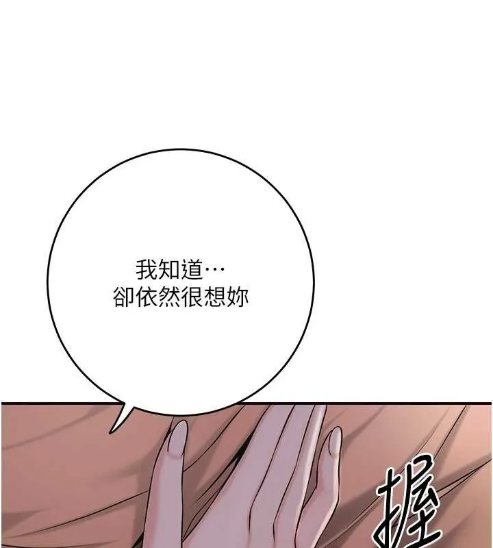 花容湿色:取花点 第81話-現在&hellip;換我幫你&hellip; 第13页