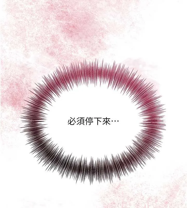 花容湿色:取花点 第81話-現在&hellip;換我幫你&hellip; 第114页