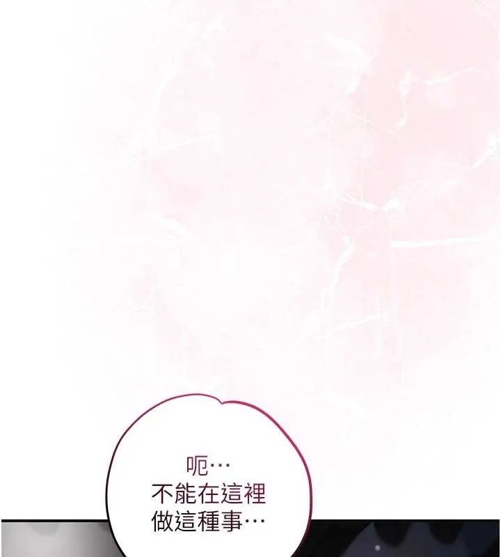 花容湿色:取花点 第81話-現在&hellip;換我幫你&hellip; 第52页