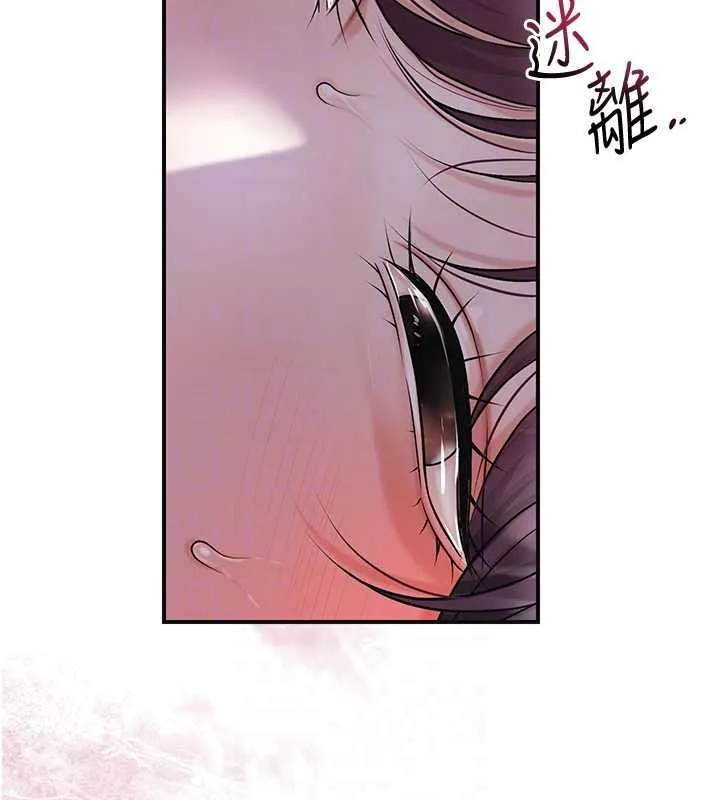 花容湿色:取花点 第81話-現在&hellip;換我幫你&hellip; 第110页