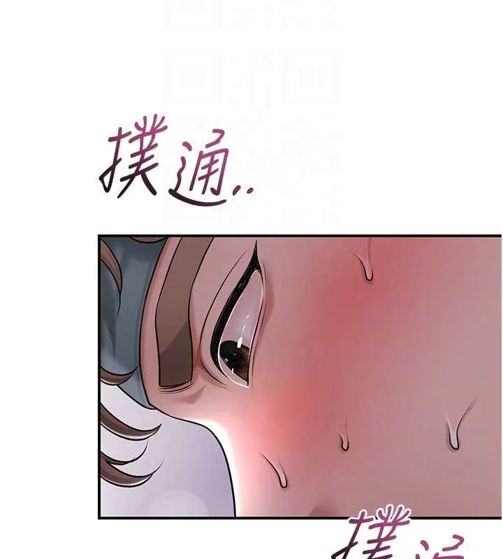 花容湿色:取花点 第81話-現在&hellip;換我幫你&hellip; 第65页
