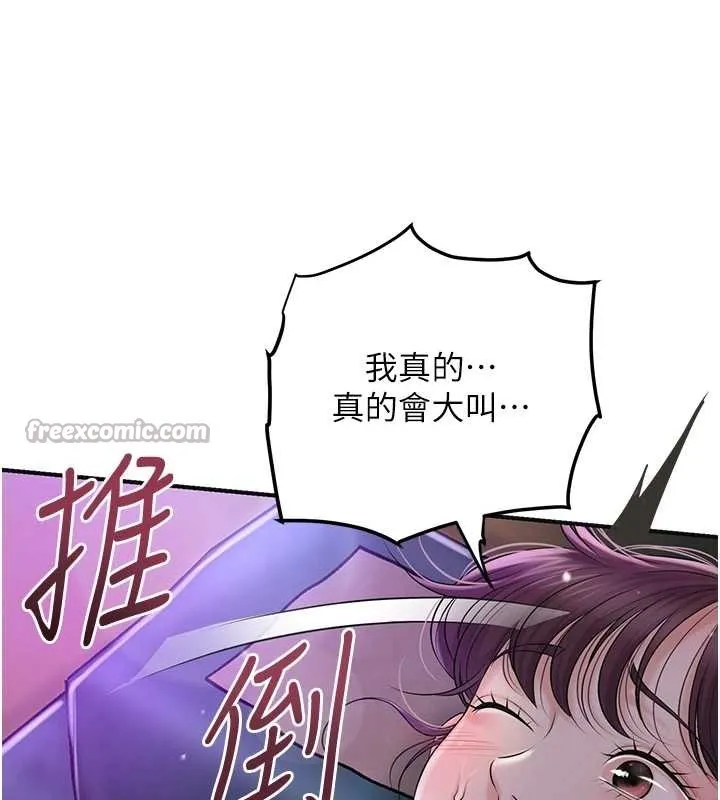 花容湿色:取花点 第81話-現在&hellip;換我幫你&hellip; 第30页