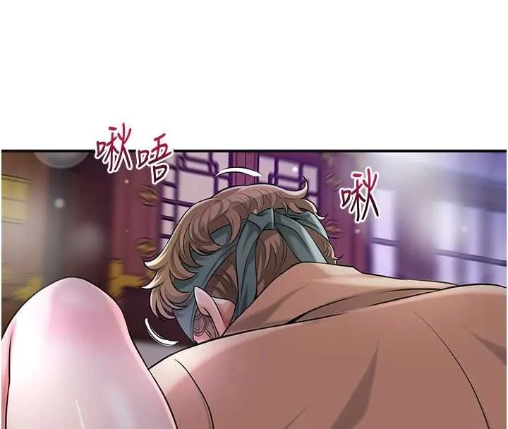 花容湿色:取花点 第81話-現在&hellip;換我幫你&hellip; 第85页