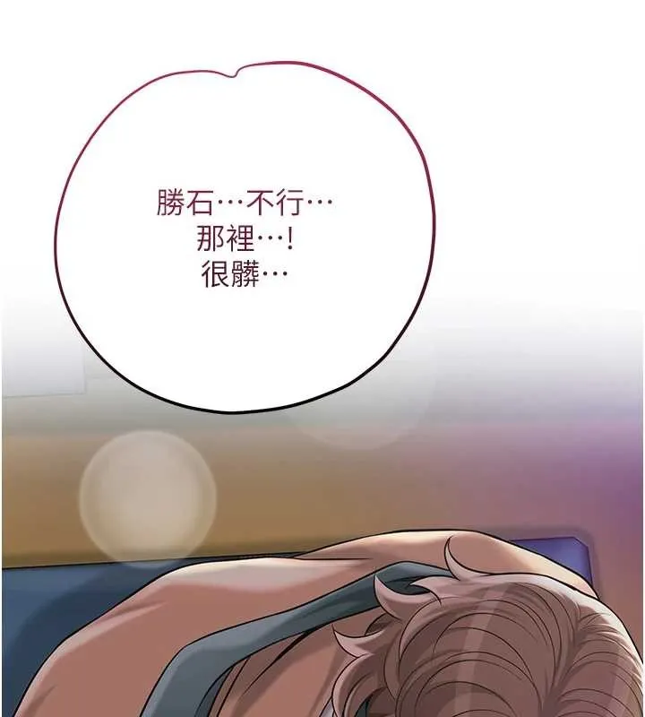 花容湿色:取花点 第81話-現在&hellip;換我幫你&hellip; 第76页