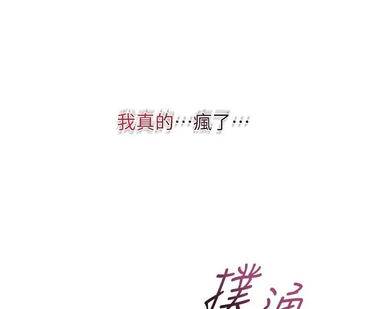花容湿色:取花点 第81話-現在&hellip;換我幫你&hellip; 第8页