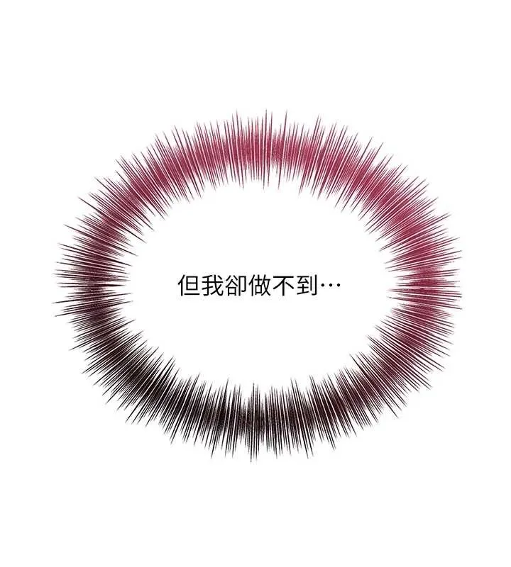 花容湿色:取花点 第81話-現在&hellip;換我幫你&hellip; 第122页