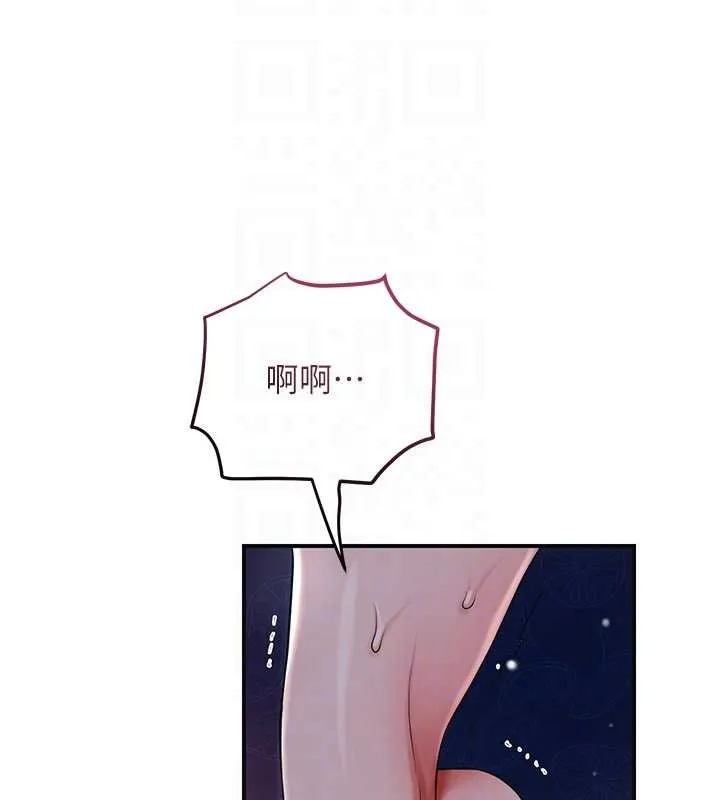 花容湿色:取花点 第81話-現在&hellip;換我幫你&hellip; 第87页