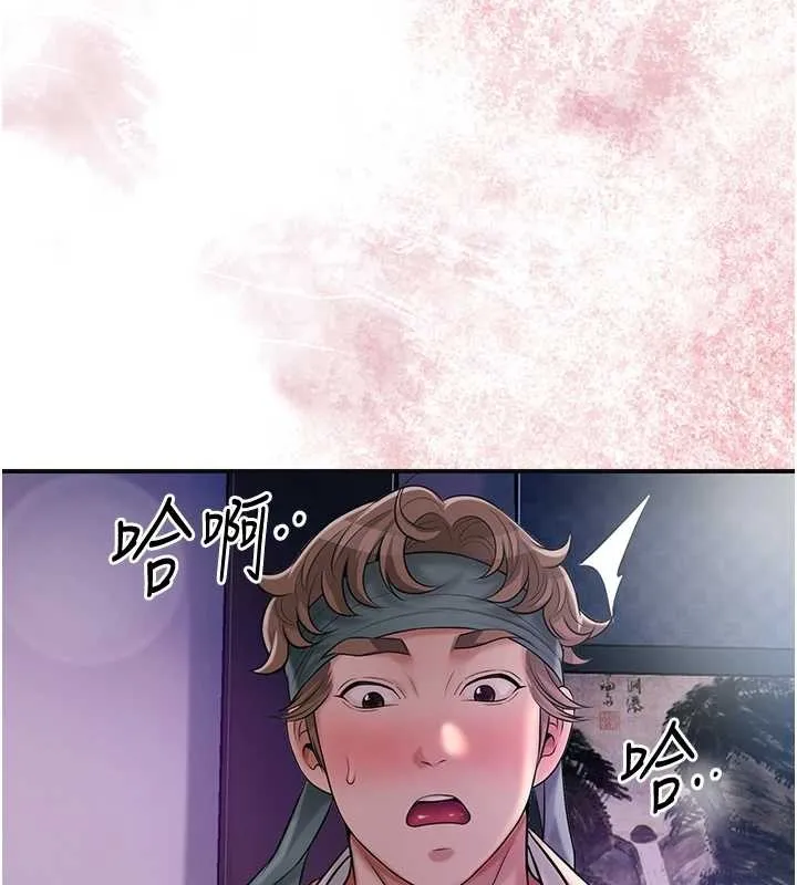 花容湿色:取花点 第81話-現在&hellip;換我幫你&hellip; 第115页