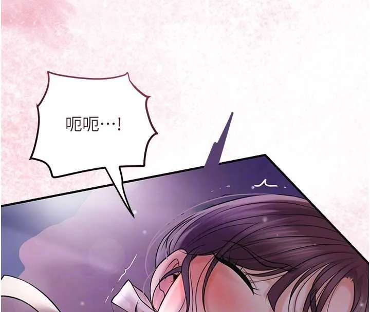 花容湿色:取花点 第81話-現在&hellip;換我幫你&hellip; 第97页