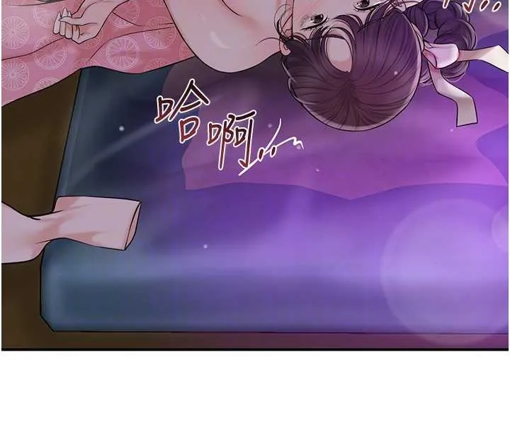 花容湿色:取花点 第81話-現在&hellip;換我幫你&hellip; 第35页