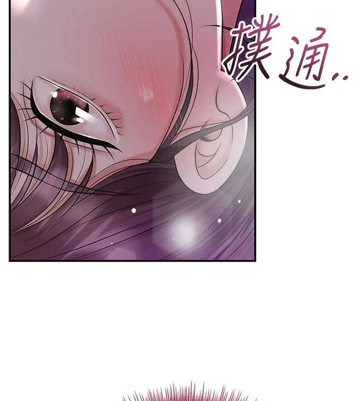 花容湿色:取花点 第81話-現在&hellip;換我幫你&hellip; 第18页