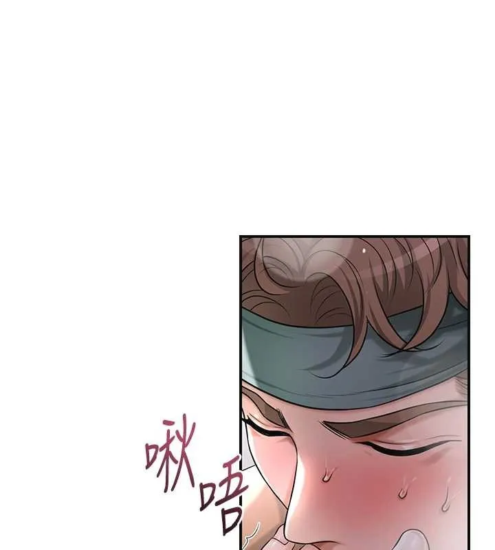 花容湿色:取花点 第81話-現在&hellip;換我幫你&hellip; 第82页