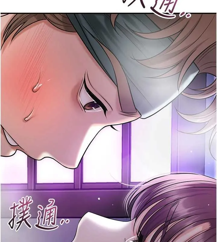 花容湿色:取花点 第81話-現在&hellip;換我幫你&hellip; 第9页