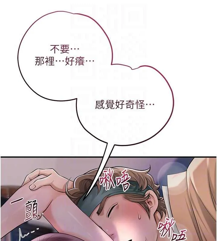 花容湿色:取花点 第81話-現在&hellip;換我幫你&hellip; 第63页