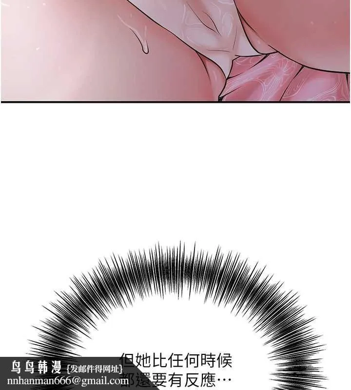 花容湿色:取花点 第81話-現在&hellip;換我幫你&hellip; 第68页