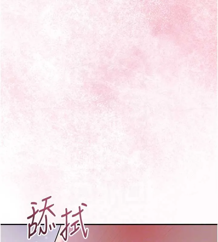 花容湿色:取花点 第81話-現在&hellip;換我幫你&hellip; 第95页