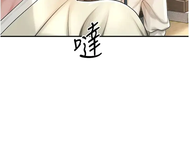 花容湿色:取花点 第15話-取花點的性副作用 第7页