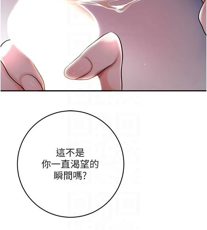 花容湿色:取花点 第46話-被夫人「玩弄」在手心 第102页