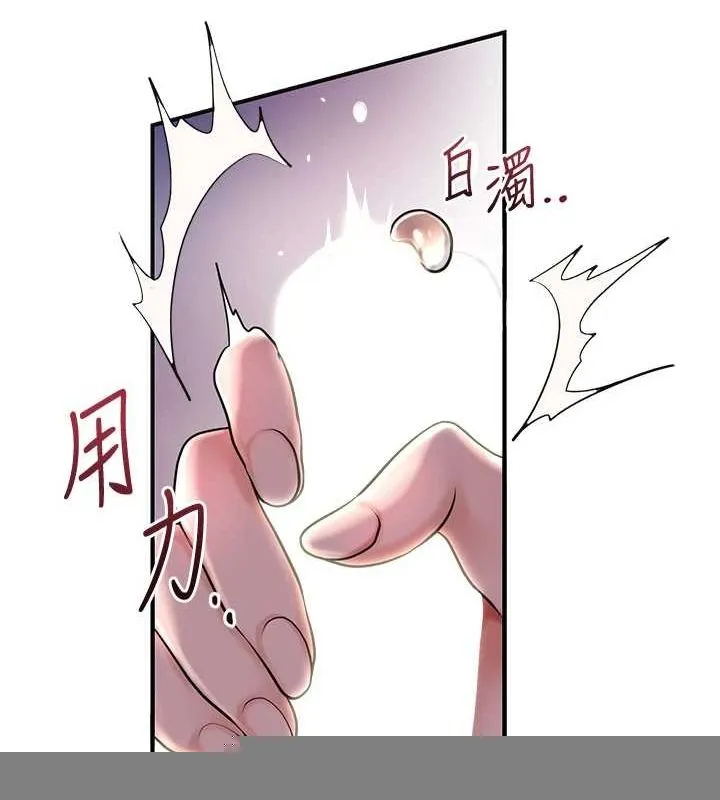 花容湿色:取花点 第46話-被夫人「玩弄」在手心 第100页