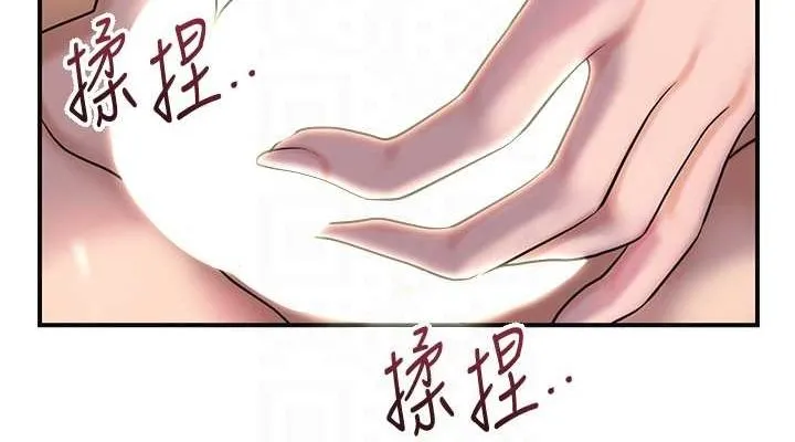 花容湿色:取花点 第46話-被夫人「玩弄」在手心 第114页