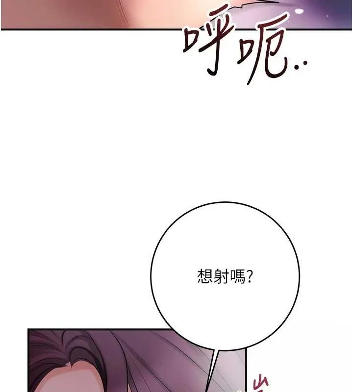 花容湿色:取花点 第46話-被夫人「玩弄」在手心 第118页
