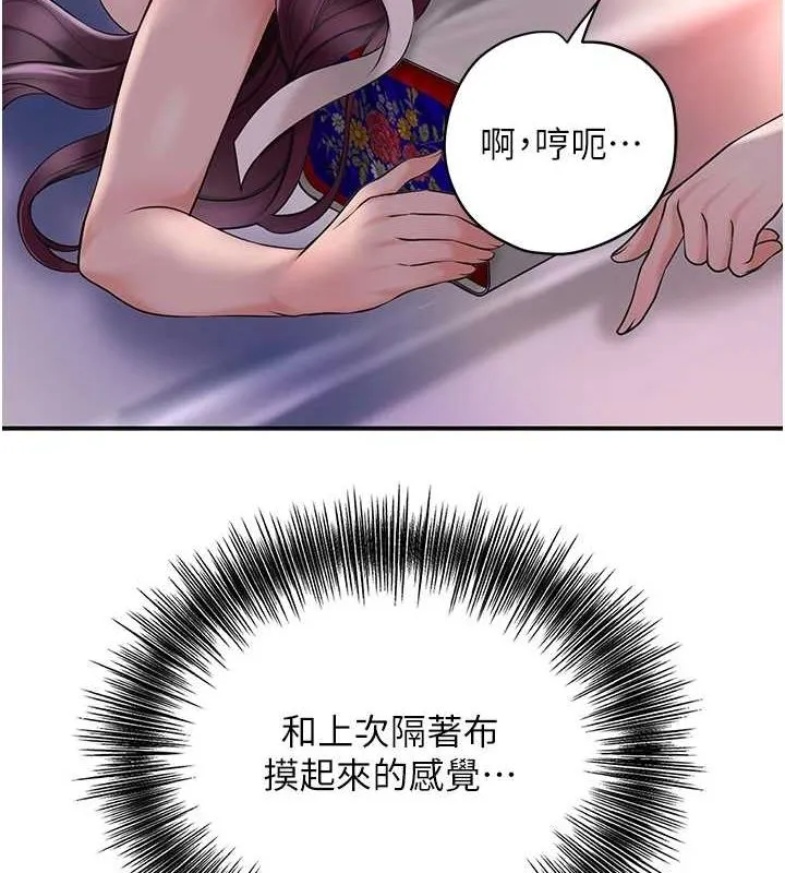 花容湿色:取花点 第46話-被夫人「玩弄」在手心 第3页