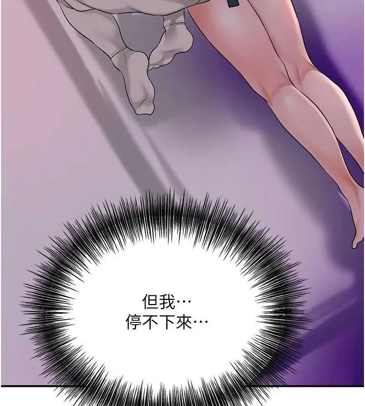 花容湿色:取花点 第46話-被夫人「玩弄」在手心 第8页